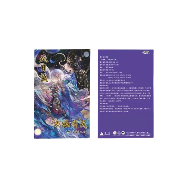 卡德曼-玉玉卿 万物有灵 系列收藏评级卡第一弹（盲盒默认代拆）