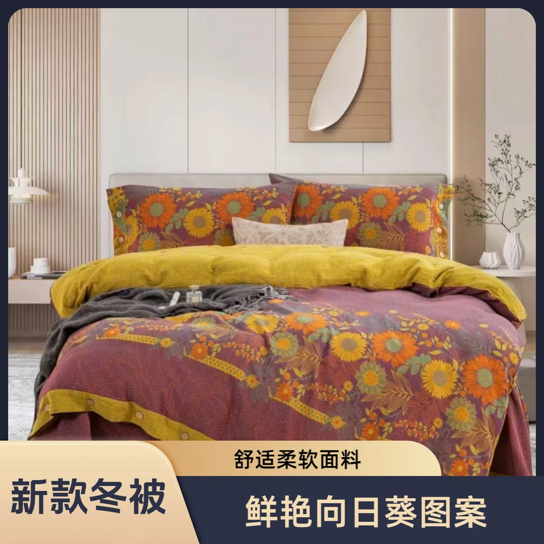 【满天星葵】8斤左右冬被 纯棉双层纱色织提花 亲肤柔软可机洗水洗