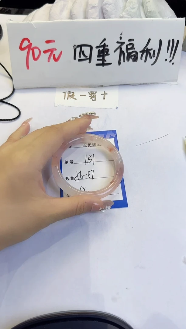 未镶嵌手镯石英质玉（金丝玉）151
