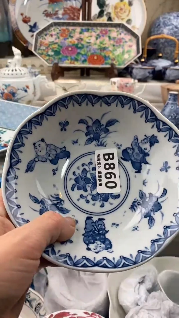 【闪购商品】860