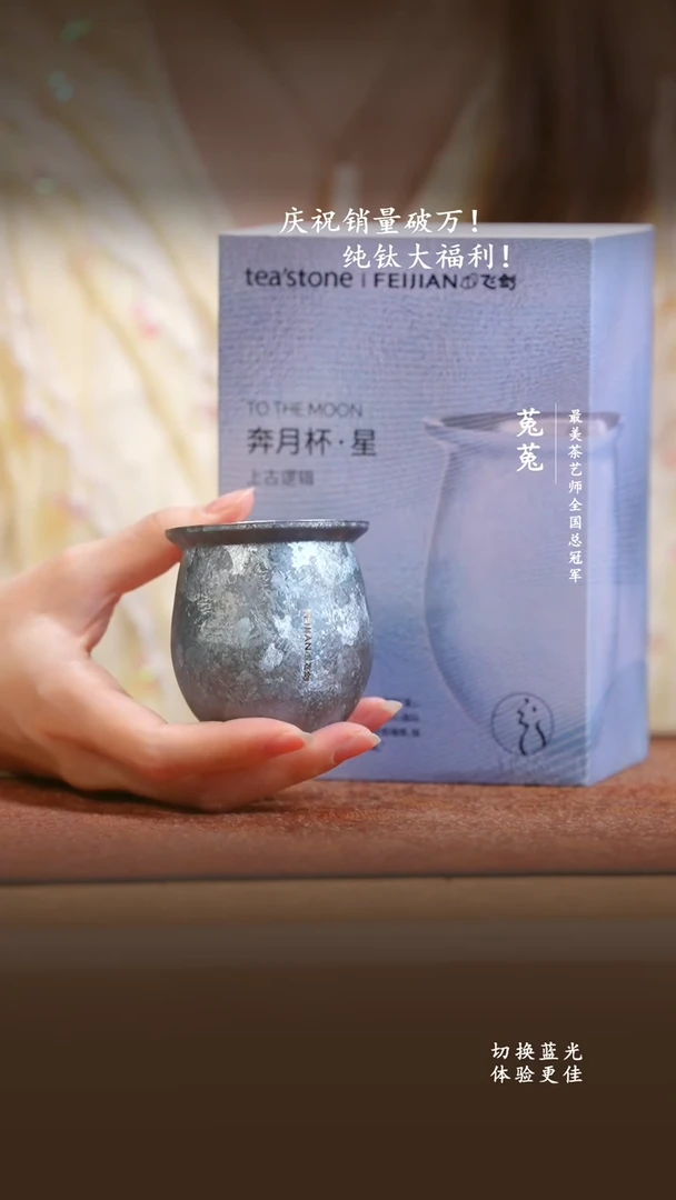 水晶玻璃吸管款飞剑-上古奔月杯星空蓝-90ml