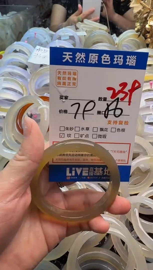 玛瑙/玉髓手镯未镶嵌239