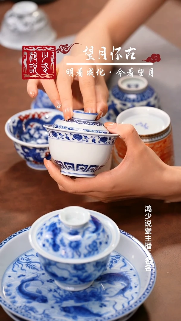 片云晚谷青花宝相元宝盖碗