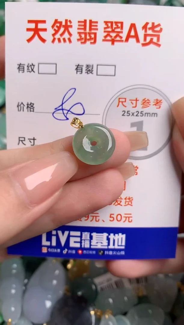 翡翠18K金镶嵌颈饰24000766