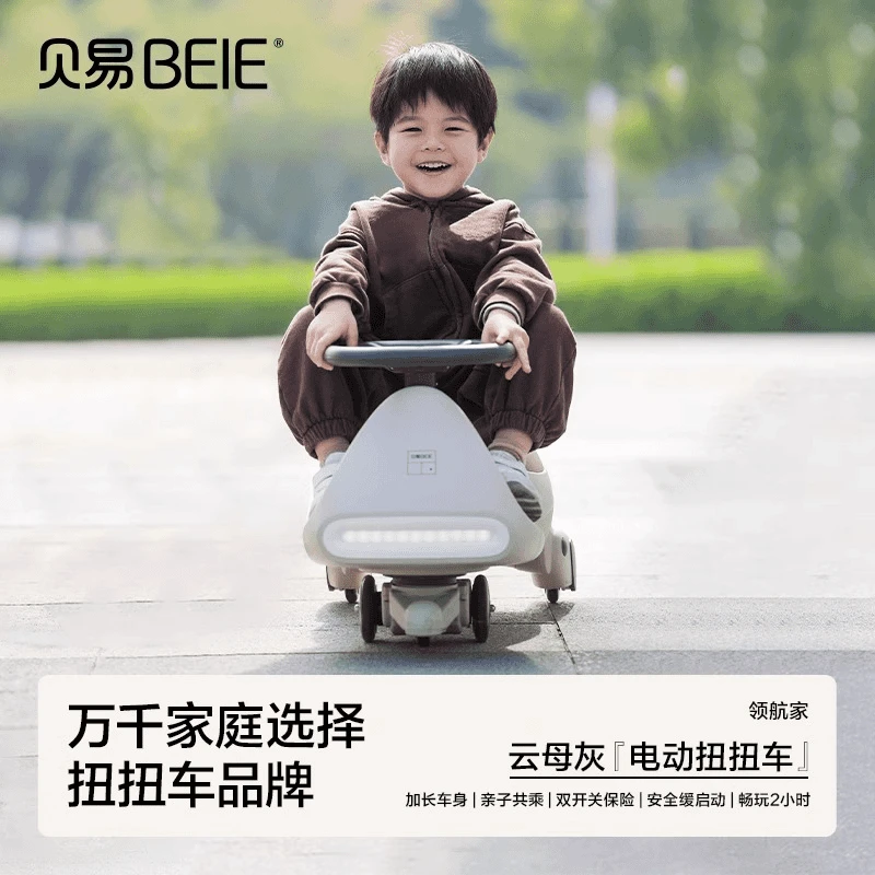 贝易电动扭扭车儿童防侧翻宝宝汽车可坐大人玩具车小孩四轮卡丁车