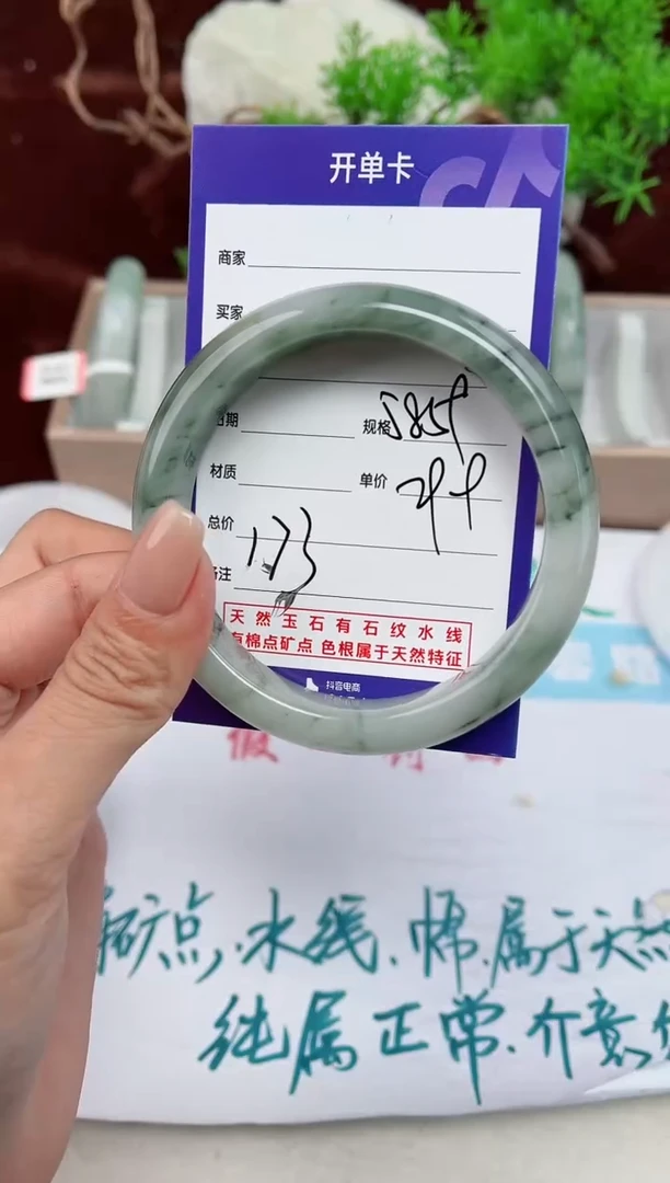 【闪购商品】石英质玉手镯未镶嵌173