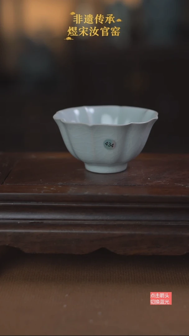 月白釉花口杯434号微瑕