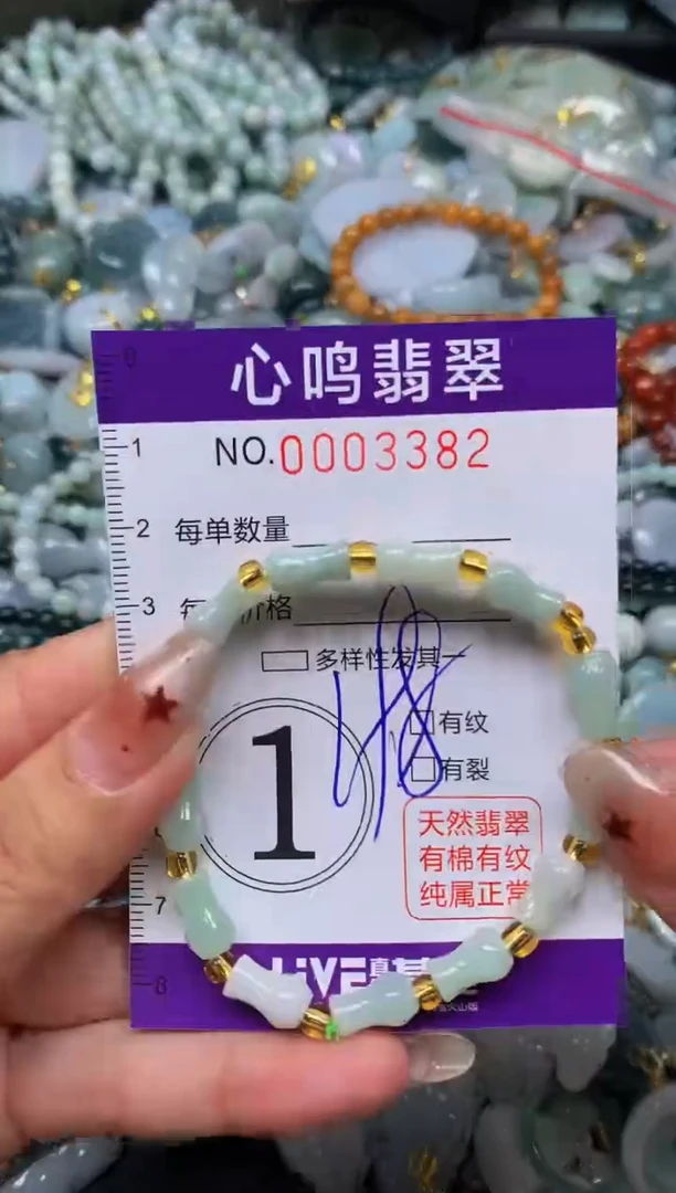 翡翠未镶嵌颈饰闪购003382