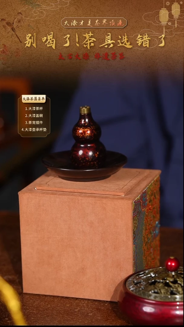 虫咬金葫芦香插-太古大漆