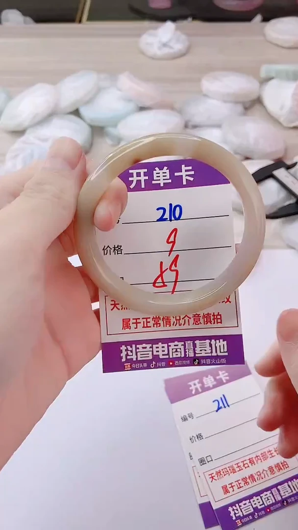 手镯玛瑙/玉髓未镶嵌210