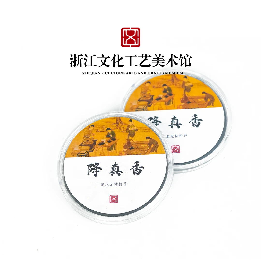 降真香盘香 芽庄盘香香片（自带防火棉）2片