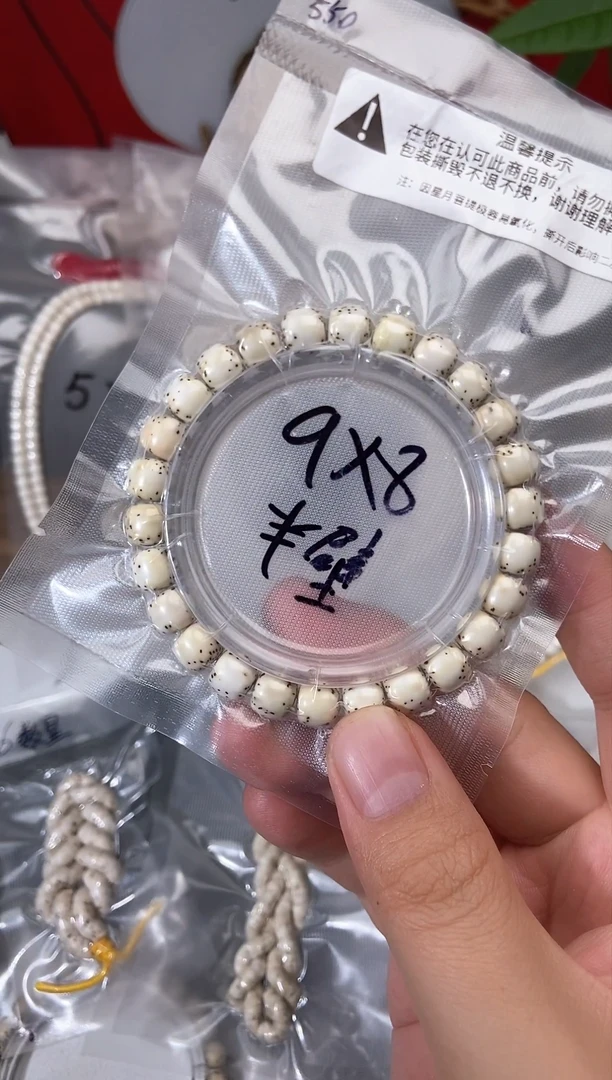 星月菩提吊坠秋****?9*8半壁河豚