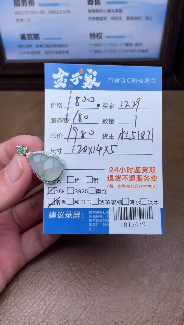 颈饰18K金镶嵌翡翠多人-815479