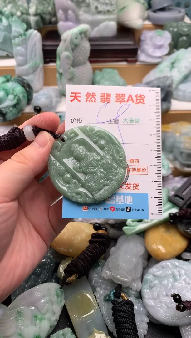 吊坠(不含链)未镶嵌翡翠1