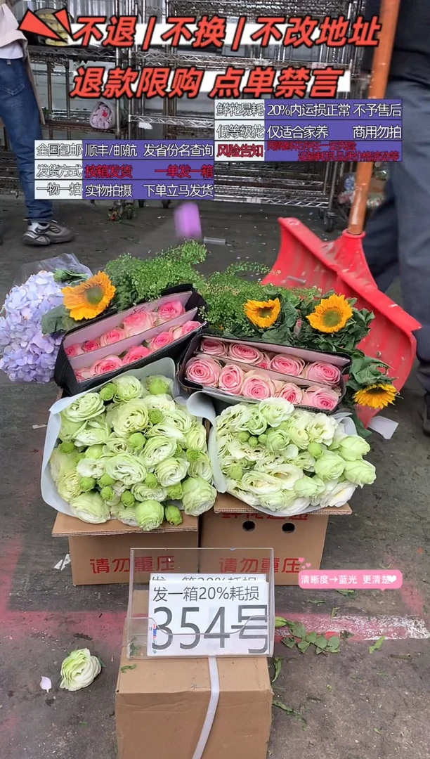 354号♥含20%耗损发一箱