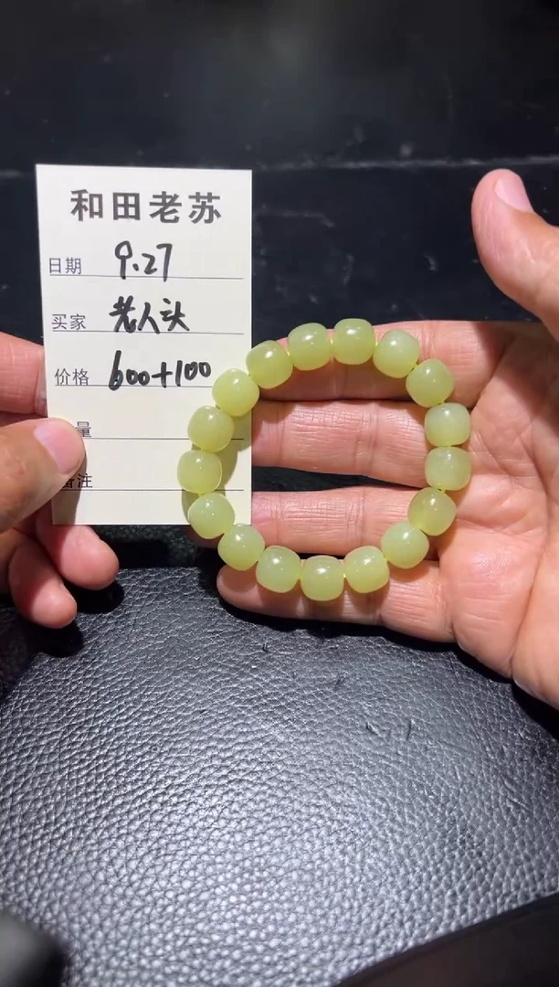 未镶嵌手串和田玉老*头新疆和田玉