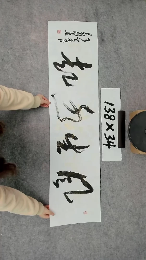 书法吕老师书法作品