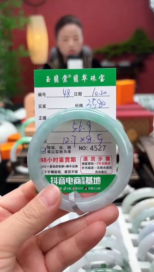 未镶嵌手镯翡翠翡翠48