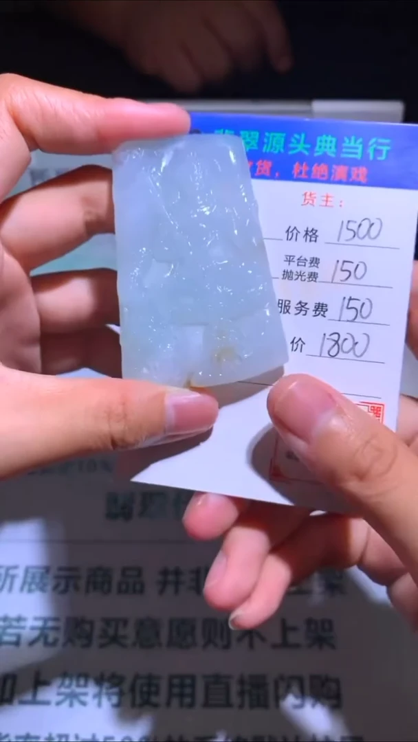 未镶嵌定制翡翠-毛货-不退不换-