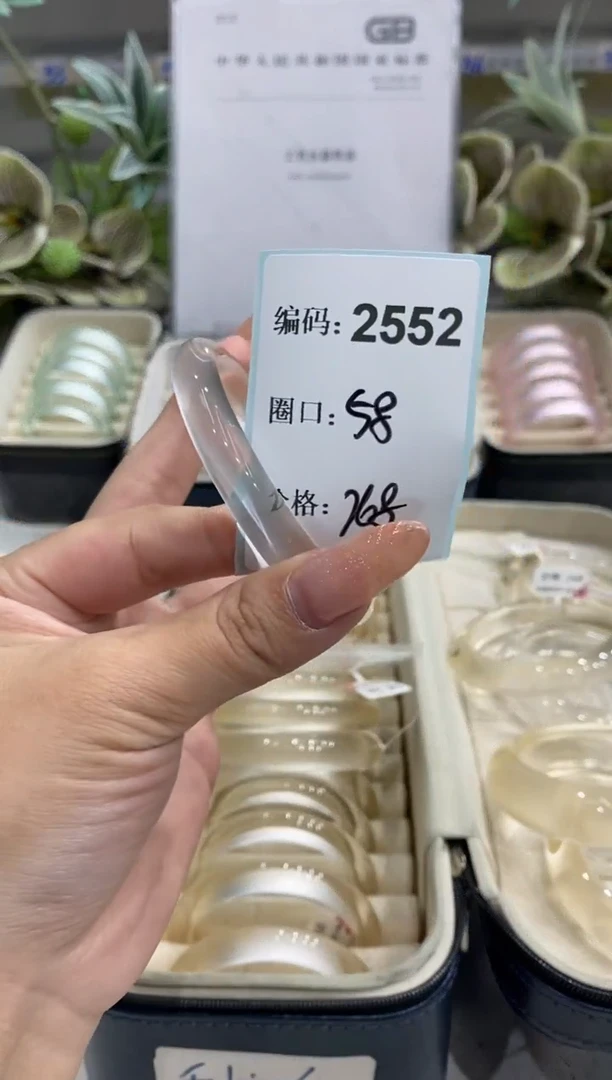 非金属无编码2552