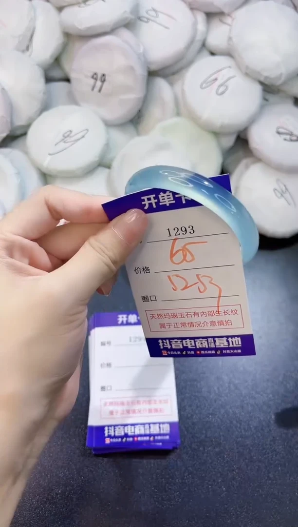 玛瑙/玉髓手镯未镶嵌1293