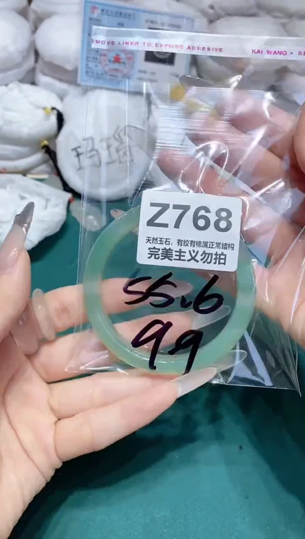手镯玛瑙/玉髓未镶嵌56