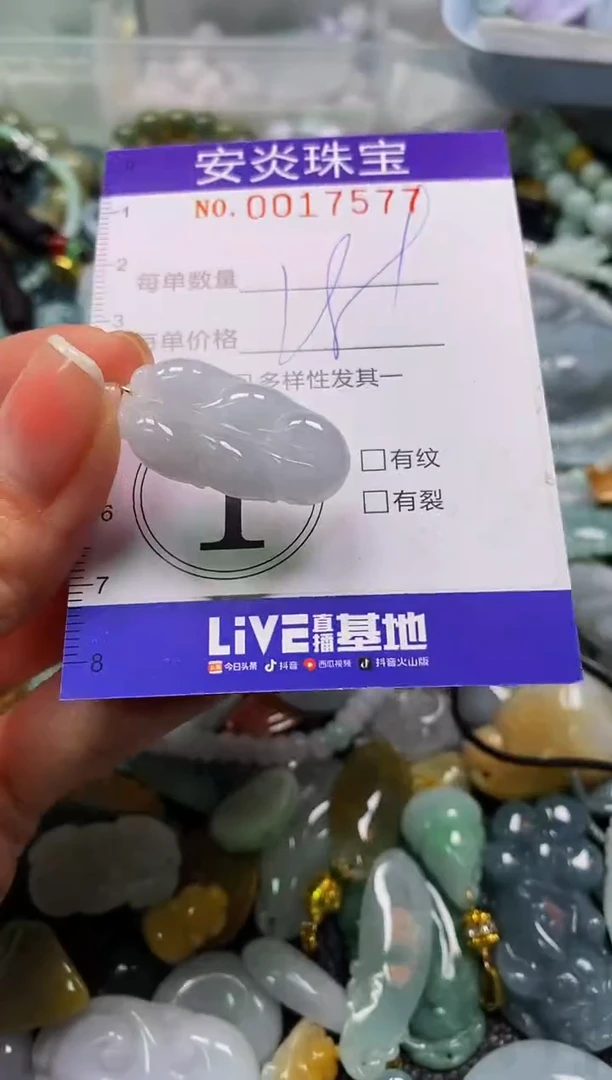 颈饰未镶嵌翡翠闪购0017577