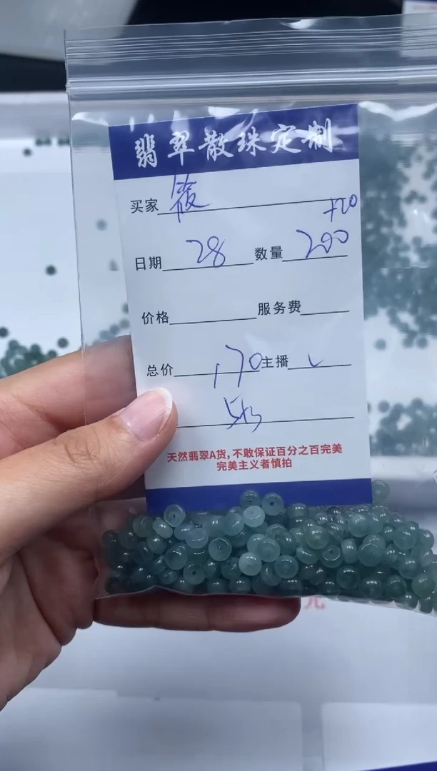 【闪购商品】翡翠颈饰未镶嵌贞城散珠批发DIY