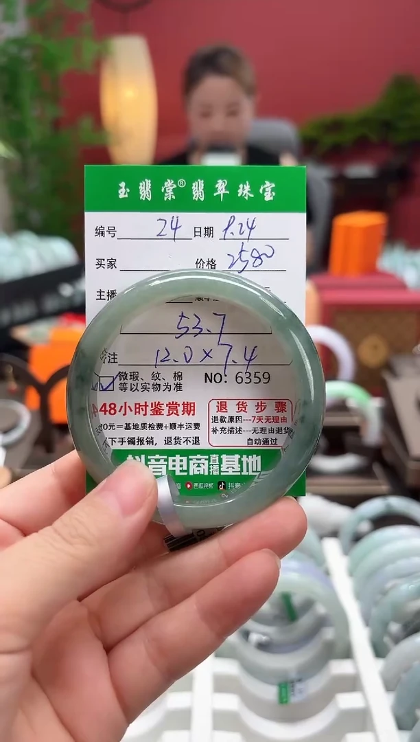 未镶嵌手镯翡翠翡翠24