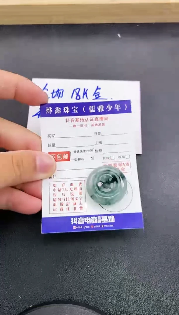 颈饰未镶嵌翡翠天然翡翠A货赠皮绳