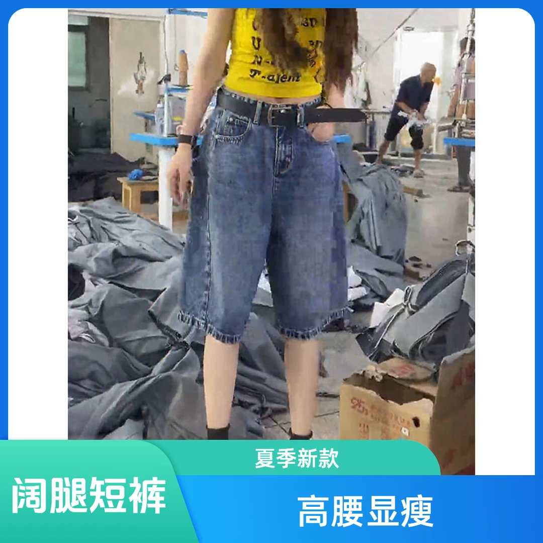 2025夏季新款高腰直筒牛仔六分裤女大码洋气百搭显瘦宽松阔腿短裤