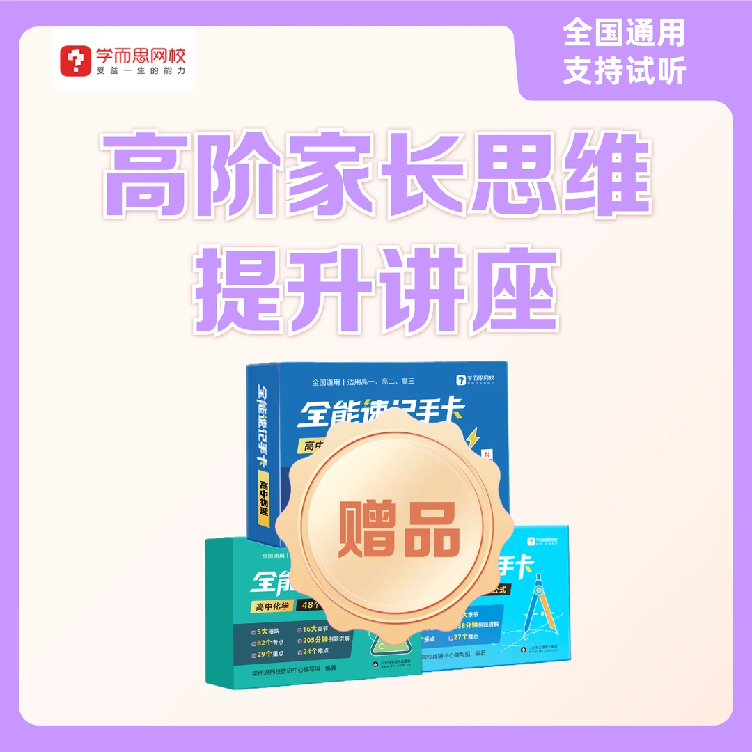 【高阶三】名师高阶知识精讲H