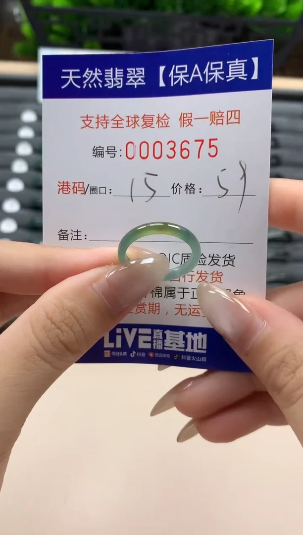 翡翠戒指未镶嵌天然003675
