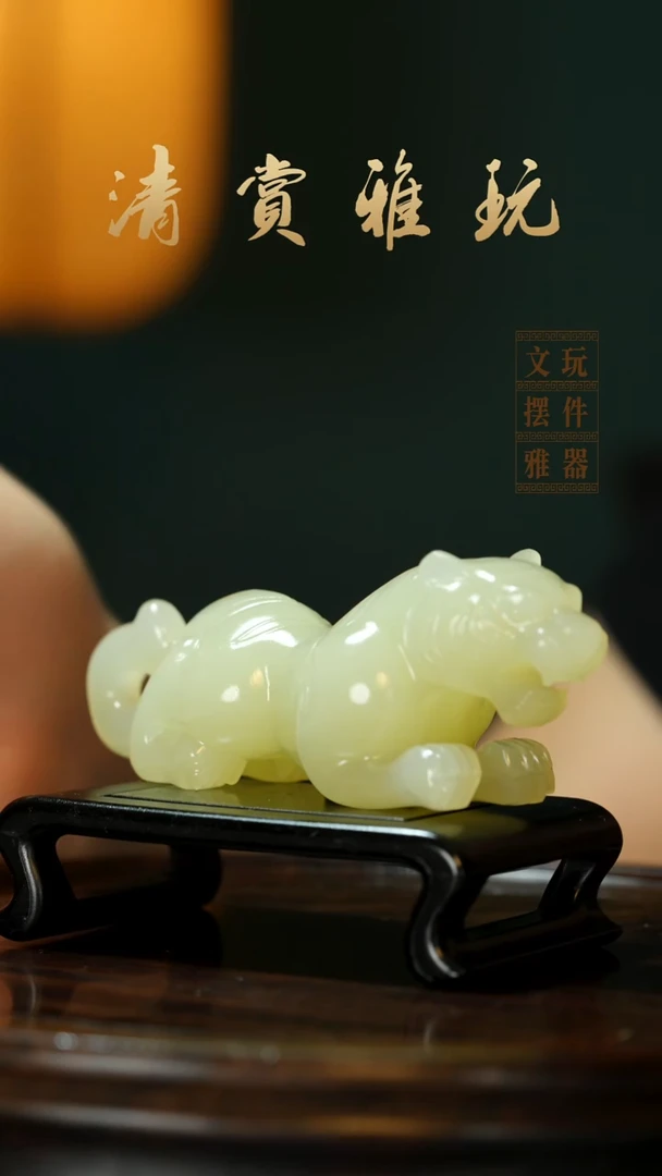 玉《伏虎》手把件摆件
