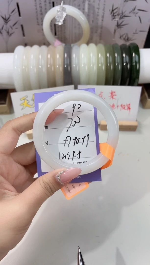 未镶嵌手镯和田玉油光白90