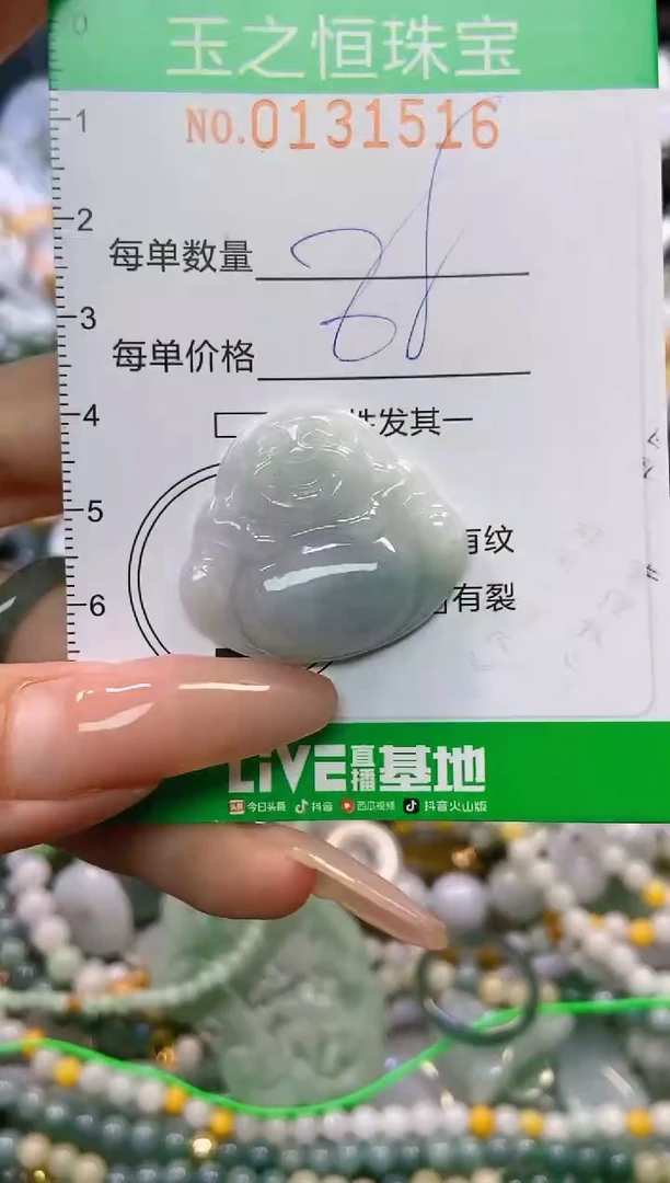 翡翠未镶嵌颈饰闪购0131516