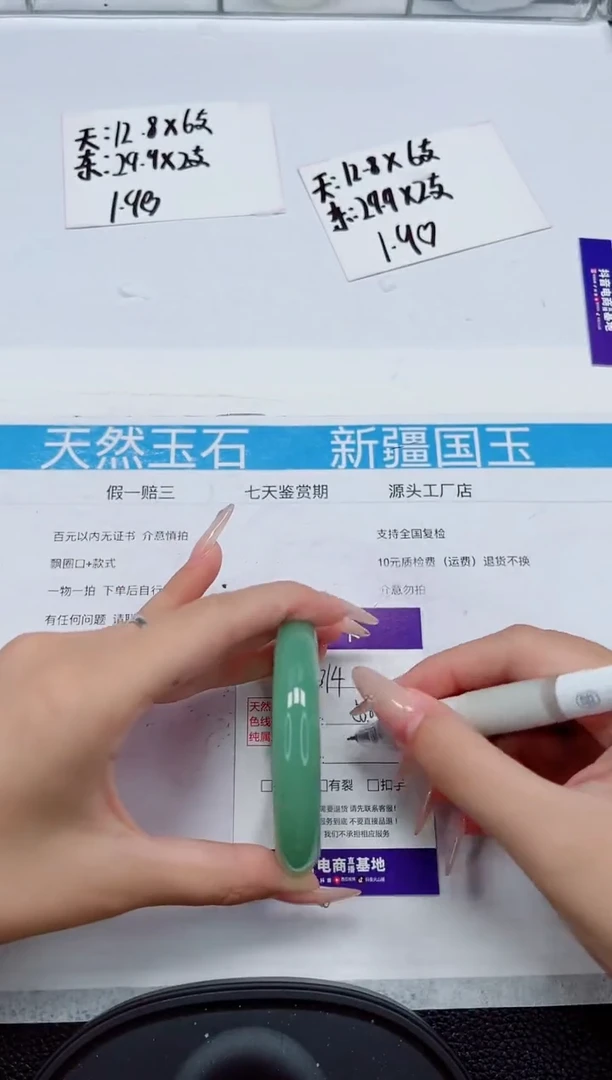 石英质玉手镯未镶嵌314-53/54