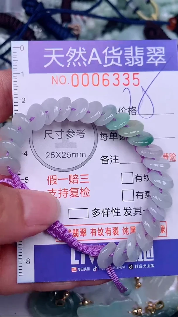 翡翠未镶嵌颈饰...0006335