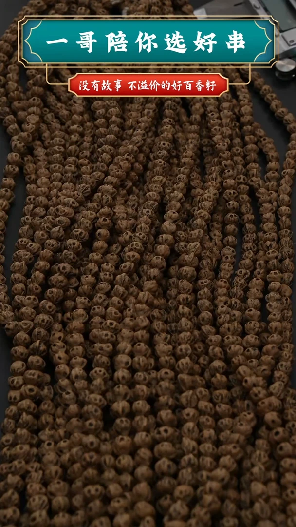 柏香籽/百香籽吊坠3919号7左右