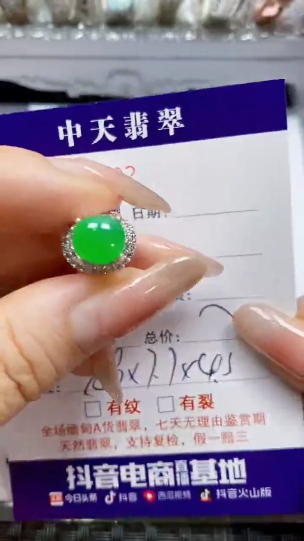 翡翠戒指未镶嵌未镶嵌4302