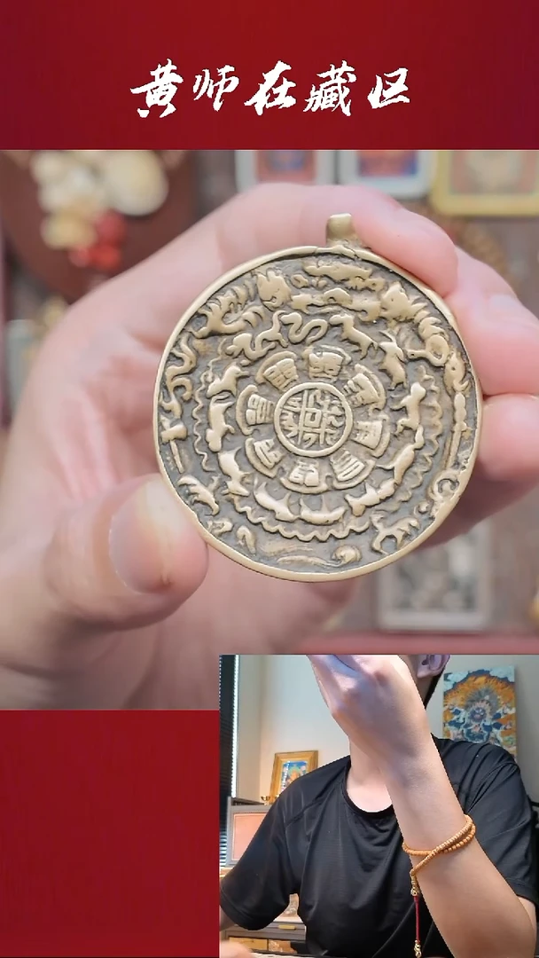 吊坠到代·老九宫牌子