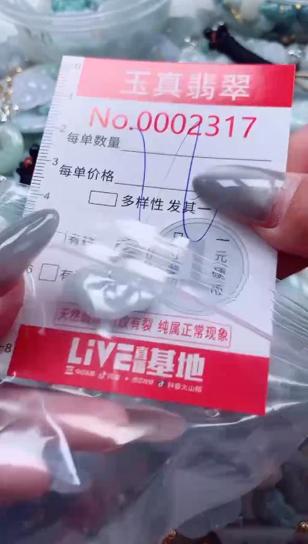吊坠(不含链)未镶嵌翡翠2317