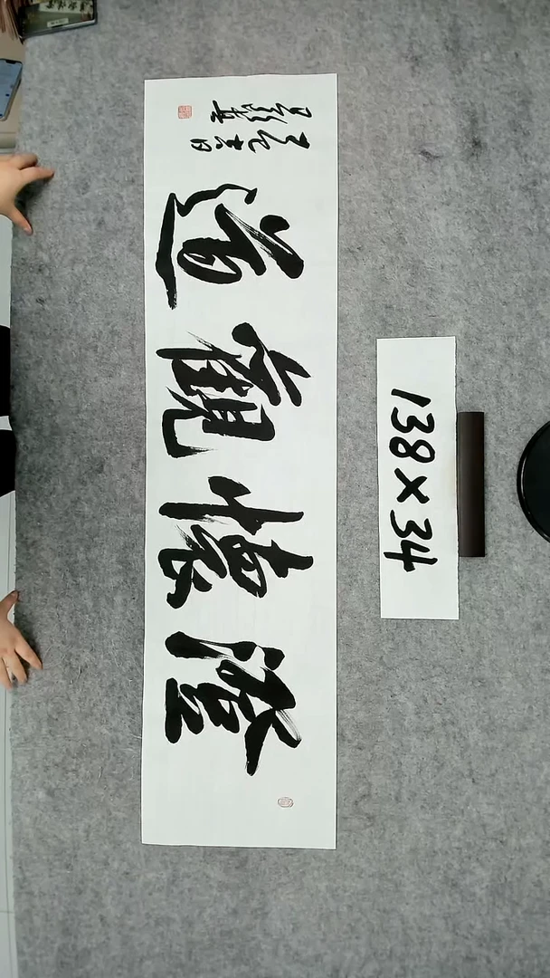 书法吕老师书法作品