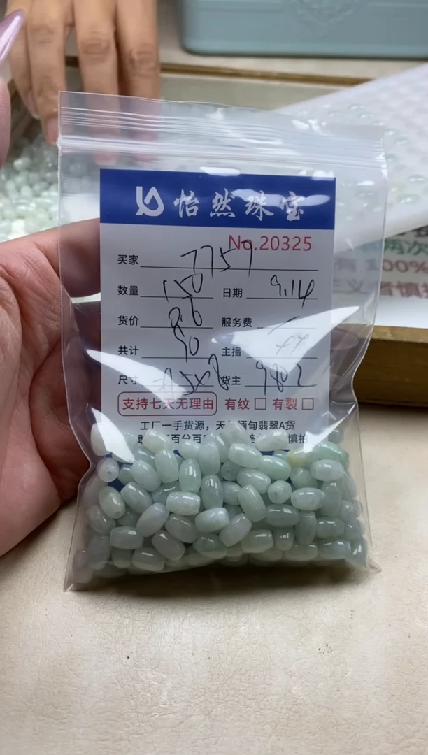 未镶嵌手链翡翠用****7单：20325