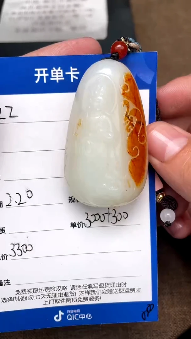 【闪购商品】和田玉2.20ZZ多样性拍一发一未镶嵌68