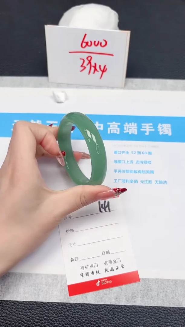 【闪购商品】石英质玉手镯未镶嵌141-56.4