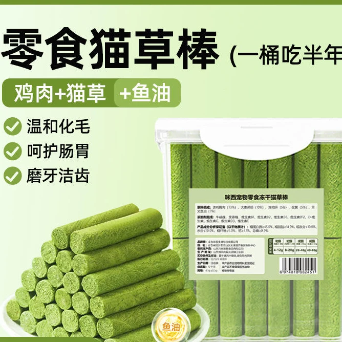 冻干猫草棒猫咪去毛球温和排毛猫草磨牙棒宠物食品猫零食厂家
