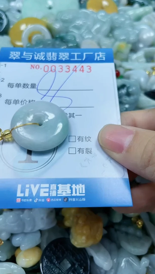 【闪购商品】翡翠颈饰未镶嵌闪购0033443