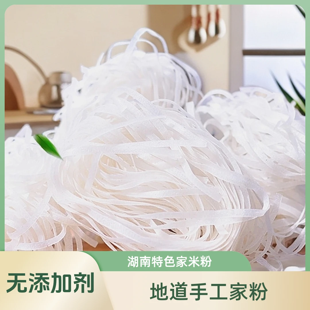 湖南特产米粉制作香辣红薯粉条办公室精选纯手工凉拌粉450g/3斤装