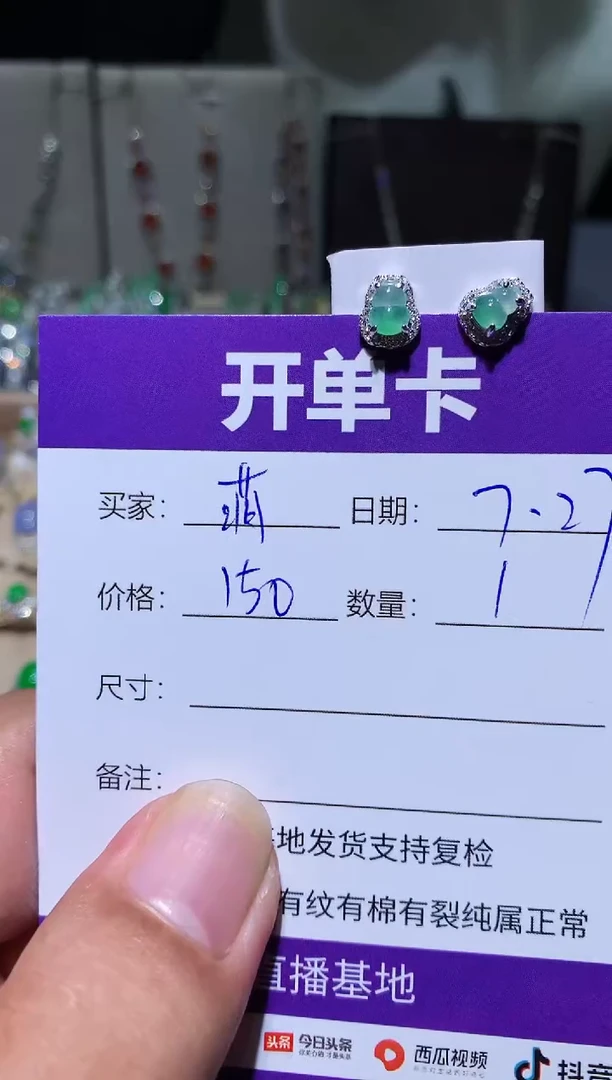 翡翠未镶嵌耳饰萌*鹿 萌芽鹿